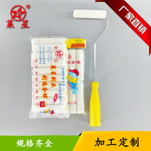 小拇指2寸4寸羊毛迷你油漆刷 小边角滚筒刷 修边滚筒刷滚筒刷