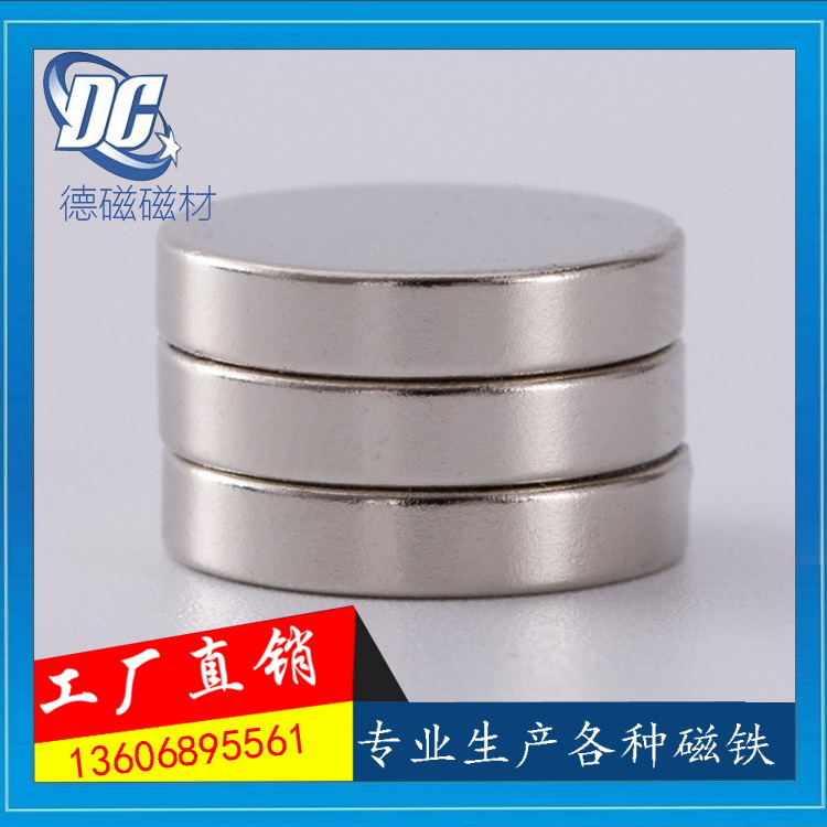 厂家供应油烟机装用磁铁规格12*4mm/12*5mm性能N35强力磁钢