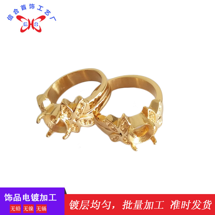 不锈钢饰品电镀厂 戒指真空镀金 表面处理镀膜加工厂批量电镀加工
