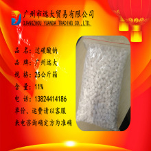 大粒氧片片氧粒粒氧长效增氧剂广州佛山云浮粒粒氧片片氧大粒氧