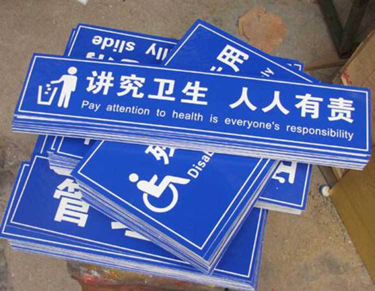 双色板雕刻、 桌号牌、餐位牌、配电柜标牌，按钮标，科室牌门牌