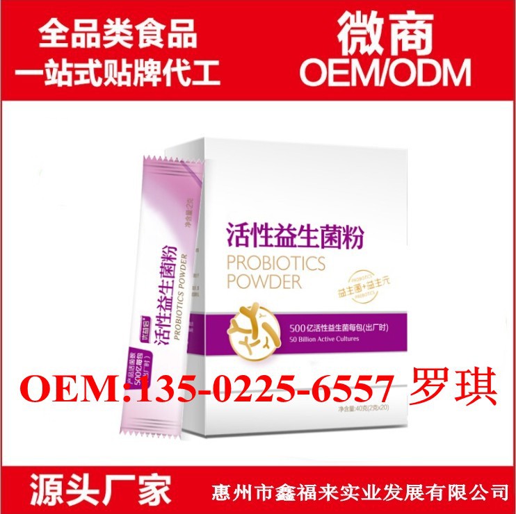 益生菌粉7_conew2.jpg