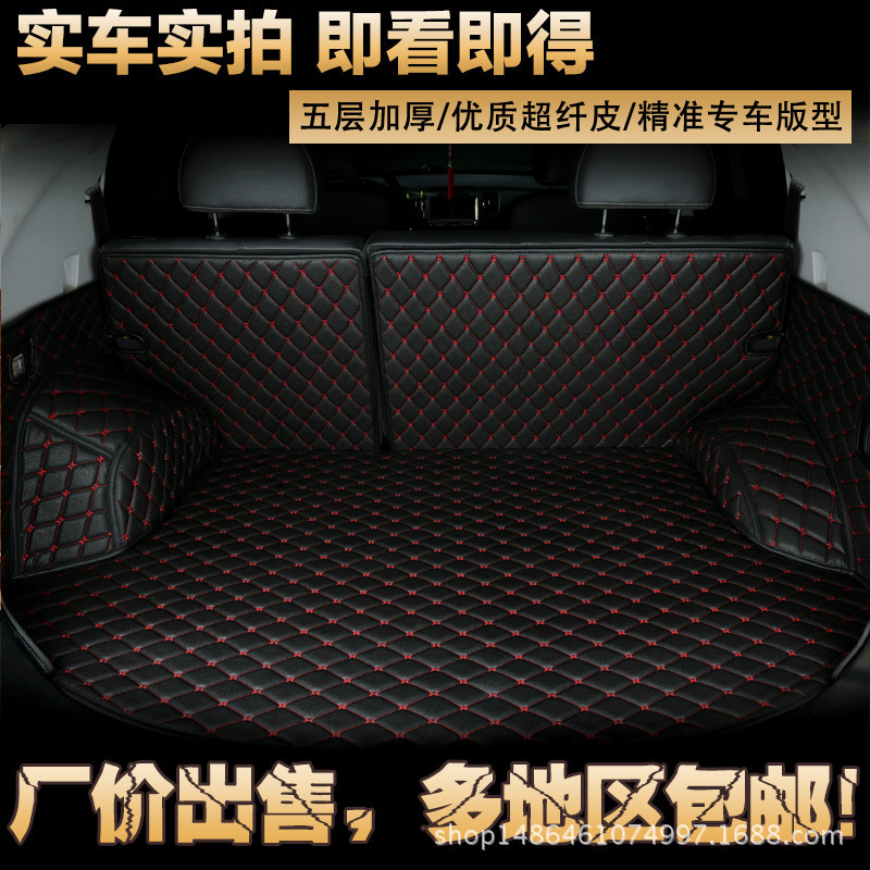 汽車後備箱墊子尾箱墊適用凱越缤智寶馬凱美瑞歐藍德廠家壹件代發