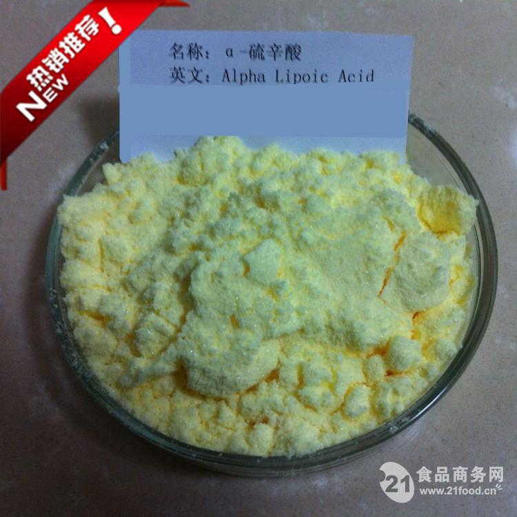 包邮 食品级α-硫辛酸粉 清除自由基抗氧化搭配左旋肉碱分解脂肪