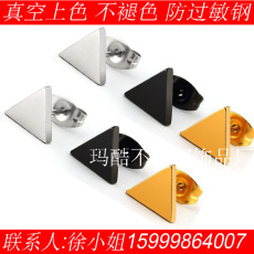 钛钢男士耳钉防过敏韩国韩版女士耳环个性潮男时尚女三角耳饰批发