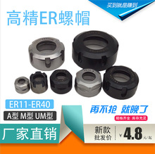 �߾�ER��ñER11A����ĸER16M��ER20ER25UM����ñ���LER32 40��ĸ