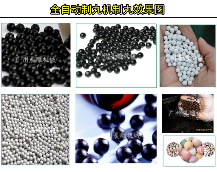 制丸機(jī)4