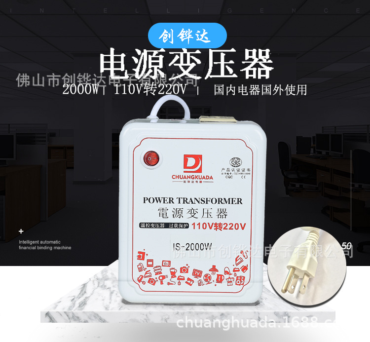 国内电器出国用110转220 2000W足功率