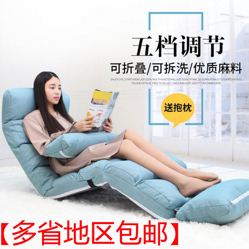 懶人沙發單人榻榻米日式可折疊臥室床上靠背椅陽台飄窗簡約休閑椅