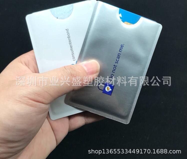 锡箔卡套防盗刷卡套锡纸防磁护套防泄密安全屏蔽NFC读取RFID扫描