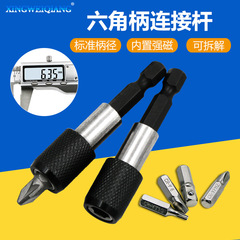 Hexagonal handle 6.35mm quick release self-locking extension rod quick transfer rod electric drill driver bit extension rod