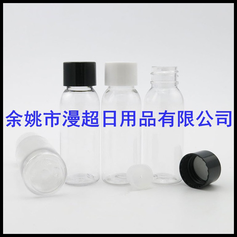 普通盖透明瓶30ML拧盖爽肤水瓶乳液瓶洗发水分装瓶钓鱼小药瓶