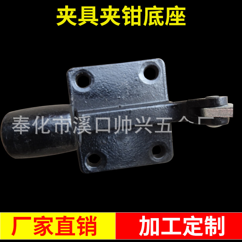 加工定 制 快速夹具夹钳底座 快速工装夹具底座 精密碳钢夹具底座