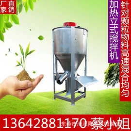 立式加热搅拌机图片|立式搅拌机价格|搅拌机生产商家|隆鼎机械