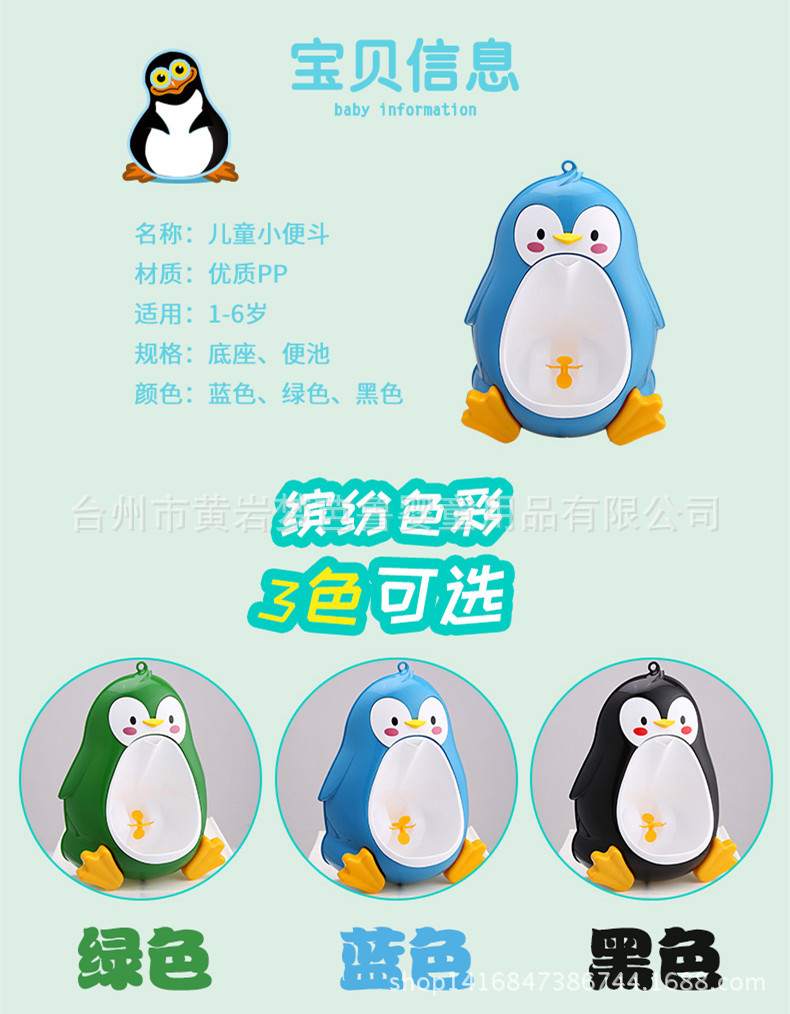 Nuevo pingüino orinal niños de pie montado en la pared bebé orinal urinario fábrica al por mayor