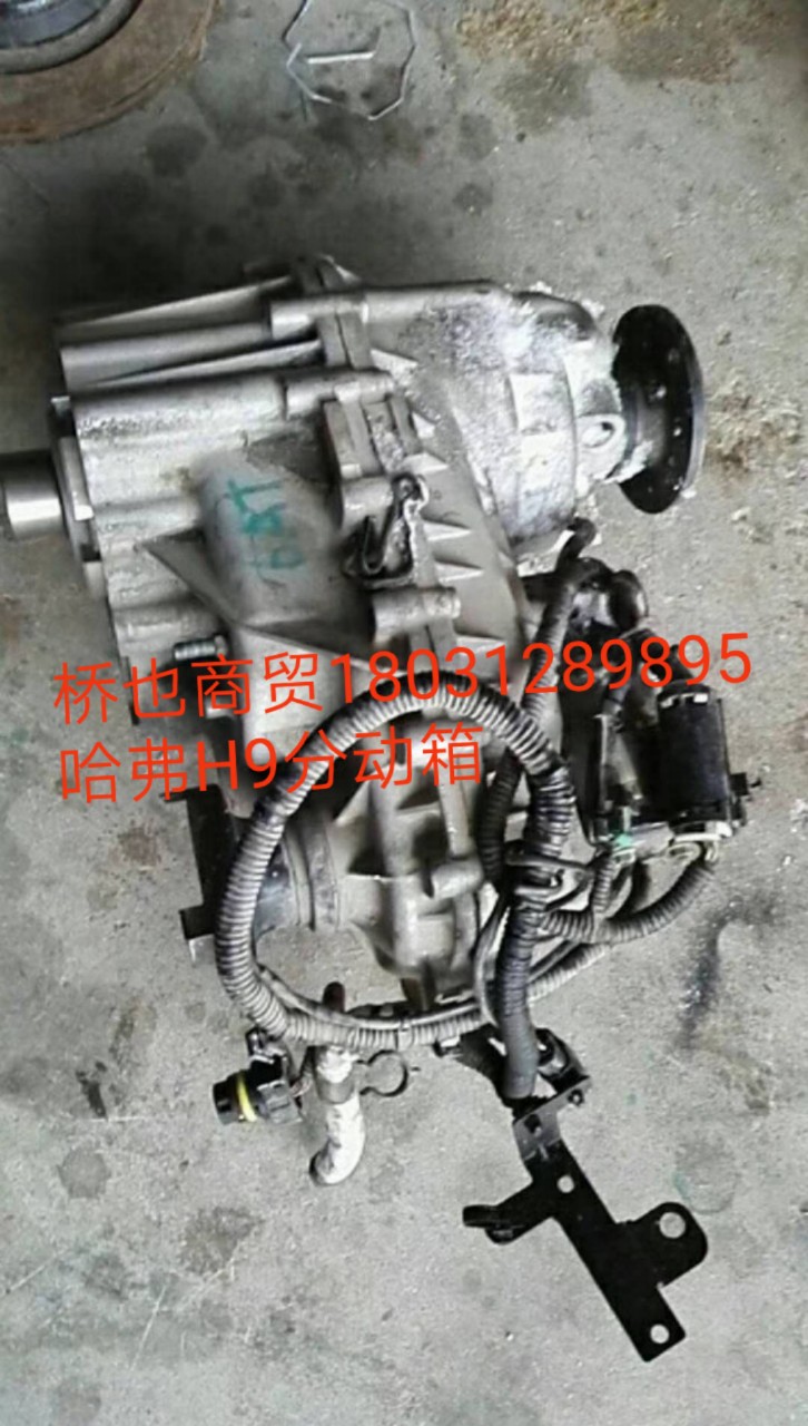 长城h9分动箱分解图,博格华纳分动箱分解图,哈弗5分动箱解图(第3页)_大山谷图库