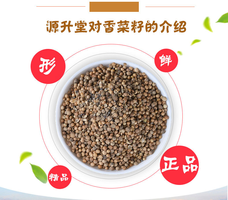 Coriander Seeds (Coriandrum sativum) — Premium Whole Xiang Cai Zi Spice for Hot Pot & Cooking, 500g key features