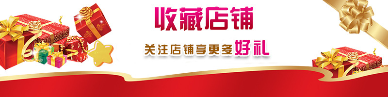 收藏店铺1.jpg