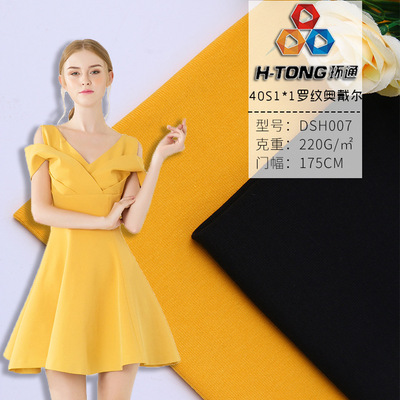 40支弹力棉面料 T恤睡衣家居服布料 氨纶罗纹针织面料现货|ms