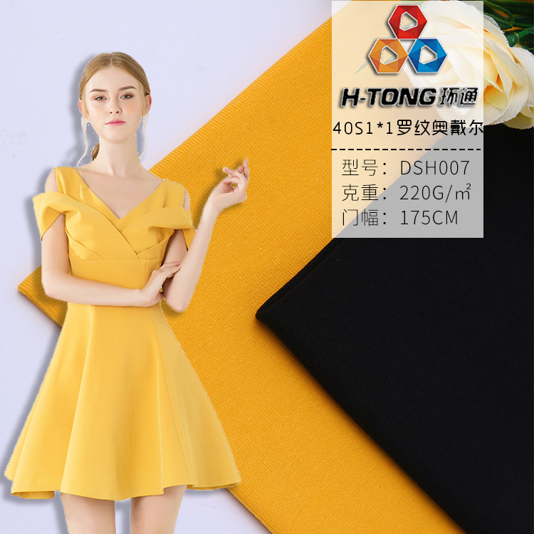 40支弹力棉面料 T恤睡衣家居服布料 氨纶罗纹针织面料现货|ms