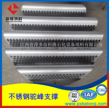 不锈钢驼峰支撑