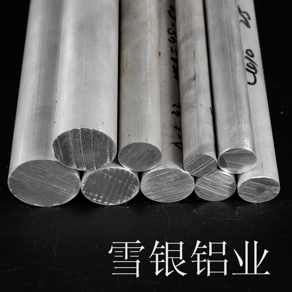 雪银铝业现货精品供应6-220MM规格7075铝棒