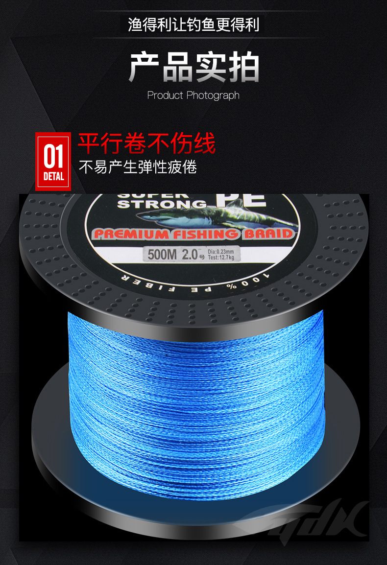 路亚pe线
