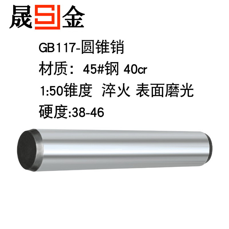 GBT117 Taper pin/location Pin M20*40-M16*200 Heat Treatment 45# Steel direct selling