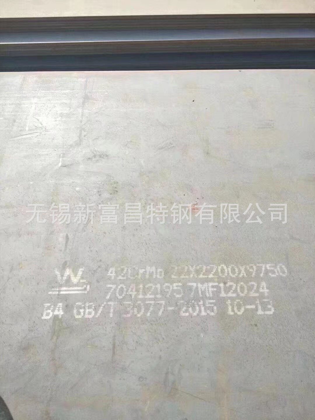42CrMo钢板 3.jpg