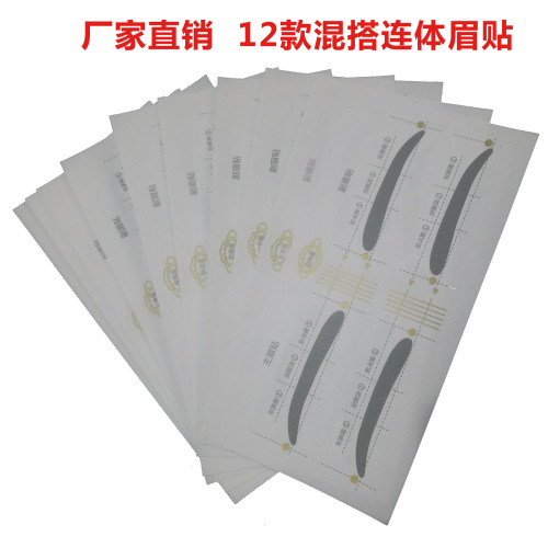 Manufacturer of beginners eyebrow cards, eyebrow drawing cards, eyebrow stickers, eyebrow drawing, one-word eyebrow drawing stickers, eyebrow drawing cards, eyebrow tattoo stickers