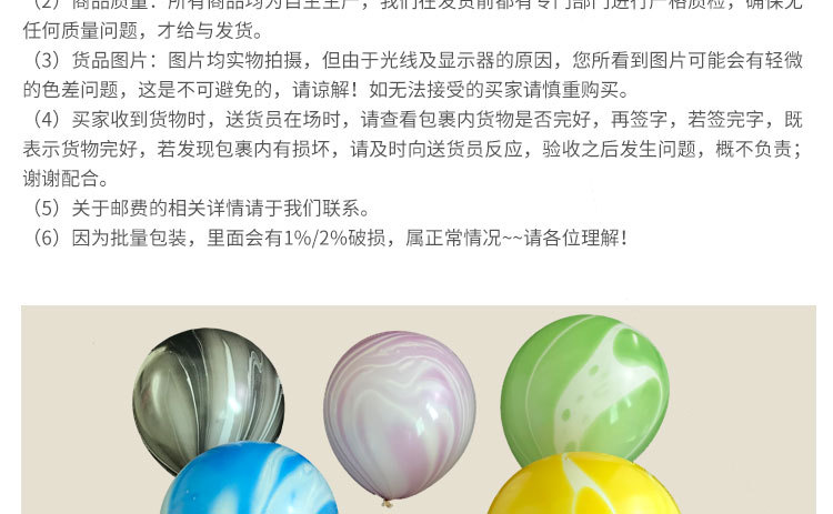 玛瑙球彩云球_03