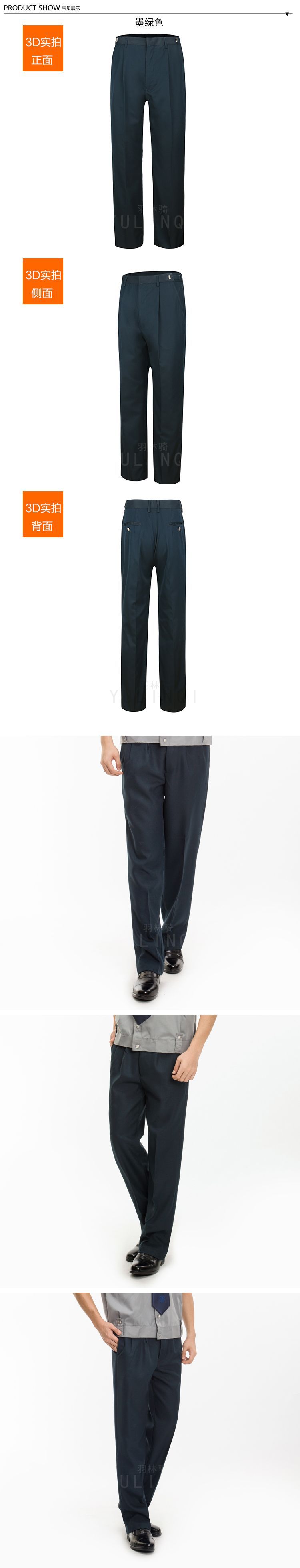 保安长裤墨绿色.jpg