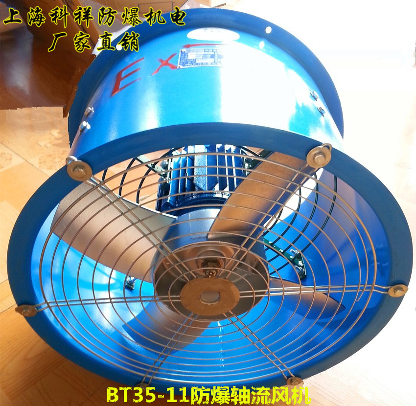 BT35-11防爆轴流风机，壁式轴流风机防爆风机-科祥风机380v
