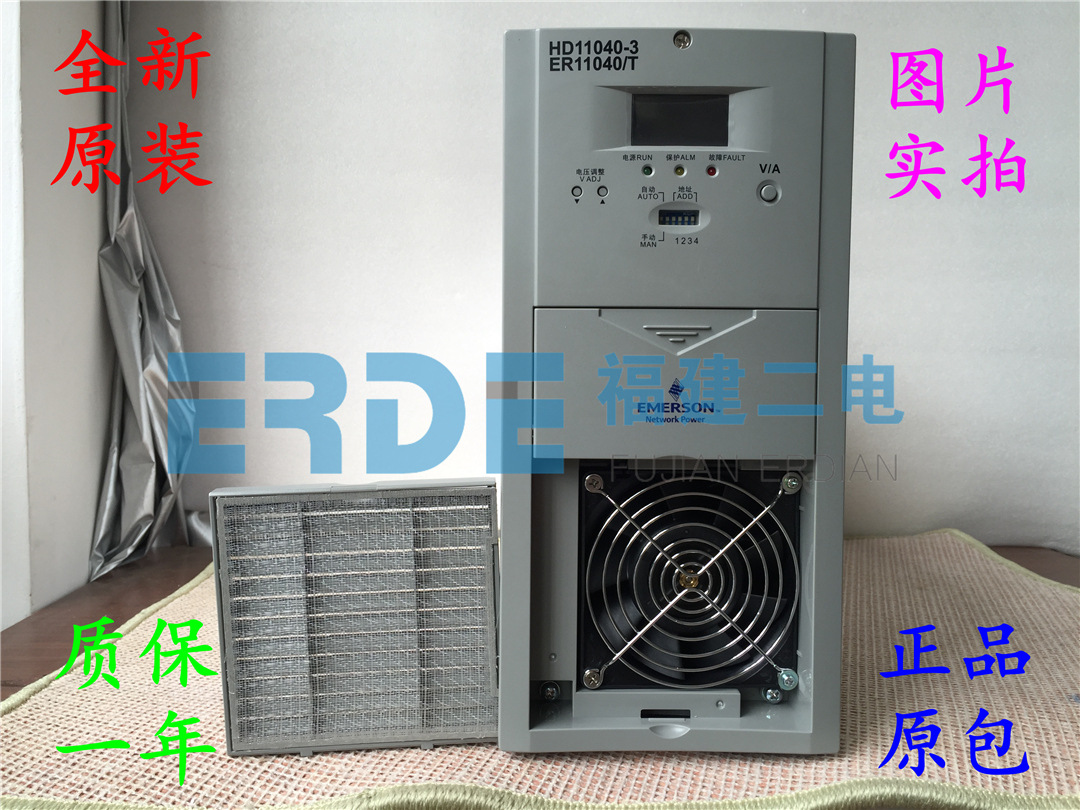 Emerson艾默生充电模块HD11040-3 厂家全新包装 厂家售后质保