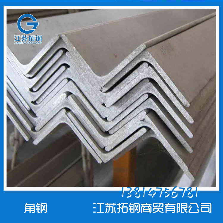 角鋼角鐵