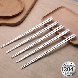 厂家直销304不锈钢筷子 高档家用防滑方形筷子 韩国实心扁筷子