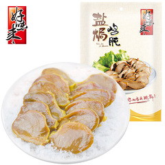 Good Taste 50g Chicken Gizzard, Trachea, and Kidney Wholesale Guangdong Specialty Cooked Food Snack Salt Roasted Chicken with Savory and Spicy Flavor