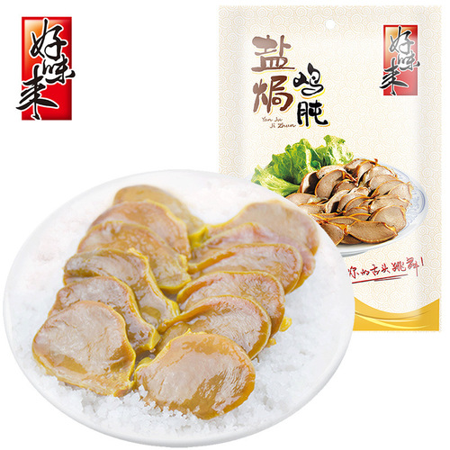 Good Taste 50g Chicken Gizzard, Trachea, and Kidney Wholesale Guangdong Specialty Cooked Food Snack Salt Roasted Chicken with Savory and Spicy Flavor