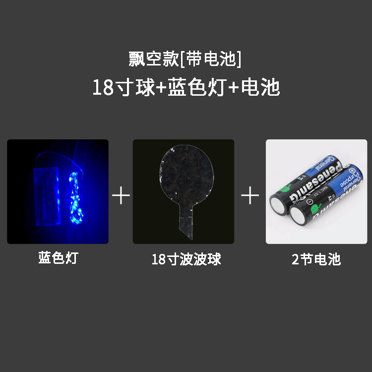 飘空蓝色灯带电池