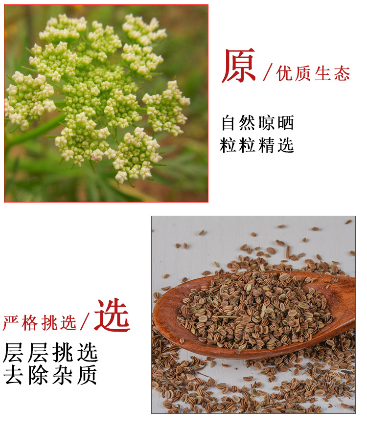 She Chuang Zi (Cnidium monnieri) — Sichuan Dried Food-Herb Fruit, Sulfur-Free, 500g key features