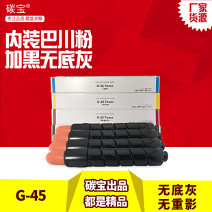 �m�ü���NPG45�ۺ�C5045 ADV C5051 5250 5255 GPR30 C-EXV28̼��