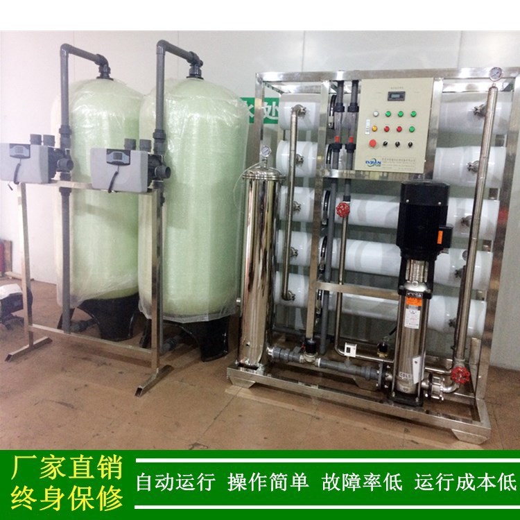 涂装行业用反渗透纯水处理设备 反渗透纯水系统