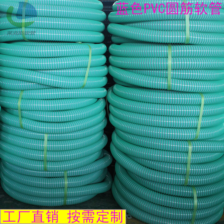 阻燃型PVC塑筋软管 PVC圆筋软管 蓝色PVC塑筋管