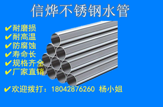浙江信烨薄壁不锈钢保温管卡压式304不锈钢水管家用不锈钢水管