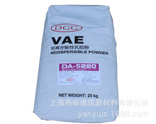 乳胶粉台湾大连化学DA-5220柔性乳胶粉粘结抹面砂浆腻子粉专用