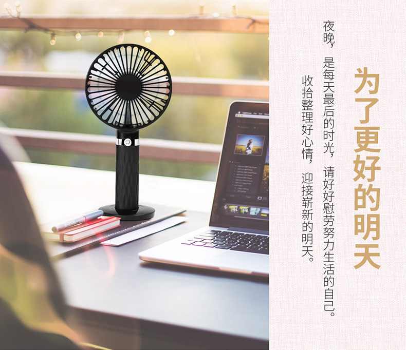 S8手持风扇790像素-副本_03.jpg
