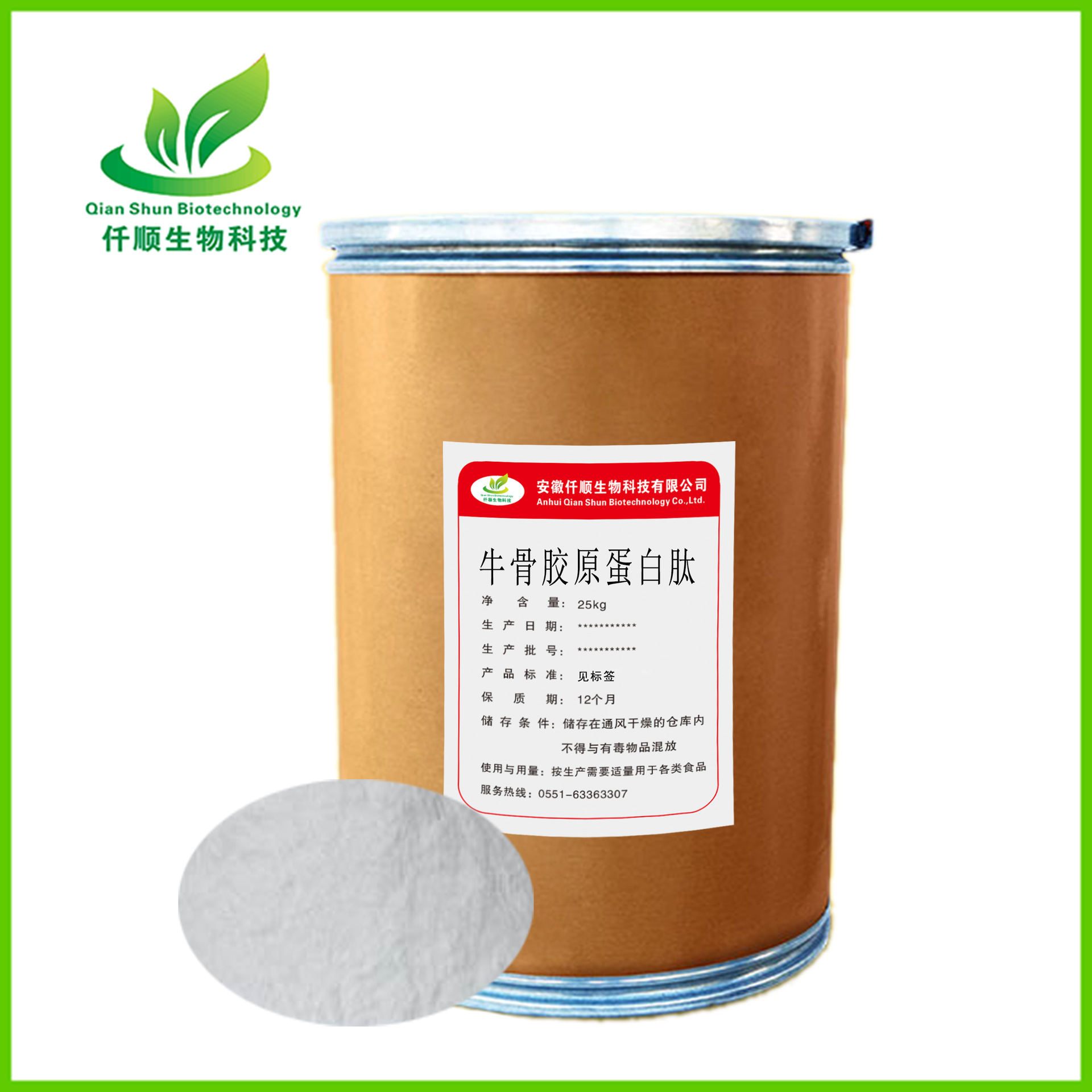 牦牛骨胶原蛋白 食品级 牛骨胶原蛋白肽 牛骨胶原蛋白 骨胶原蛋白