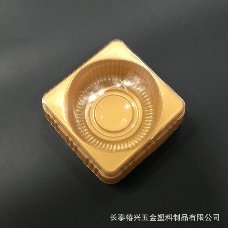 天地盖月饼圆托蛋黄酥盒PP透明金色塑料单个礼盒中秋多尺寸