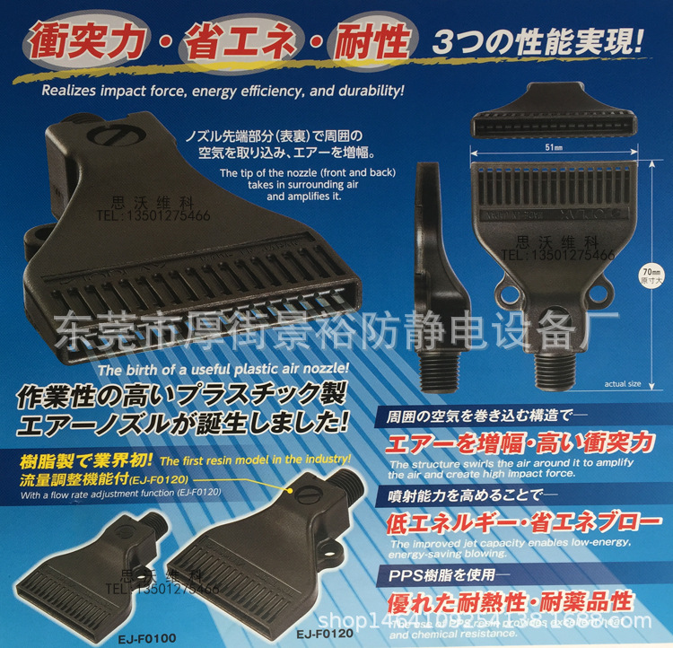 日本EJ-F0100EJ-0120扁平喷嘴JOPLAEJF风咀