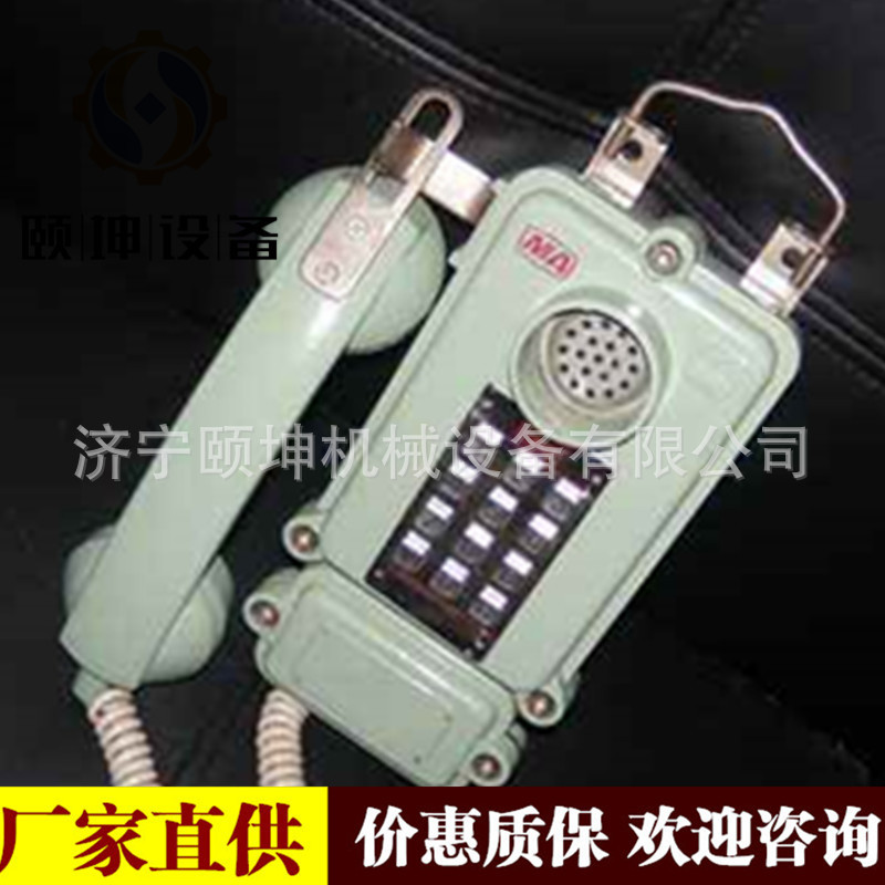 KTH33 essence Safety Key telephone KTH-33 Mine Explosion telephone North Lianchuang Excellent